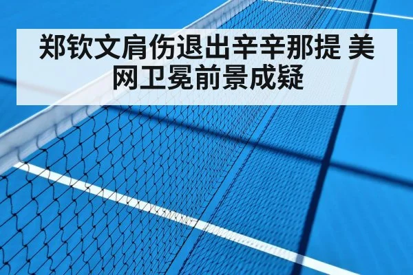 hard court tennis