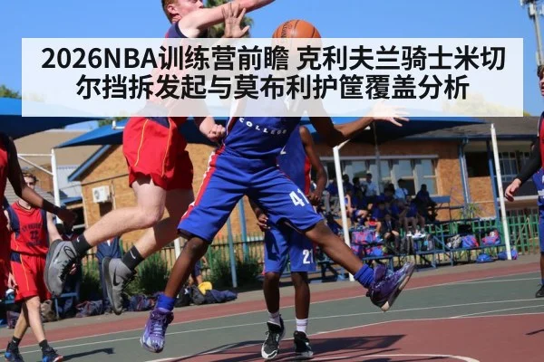basketball player blocking shot