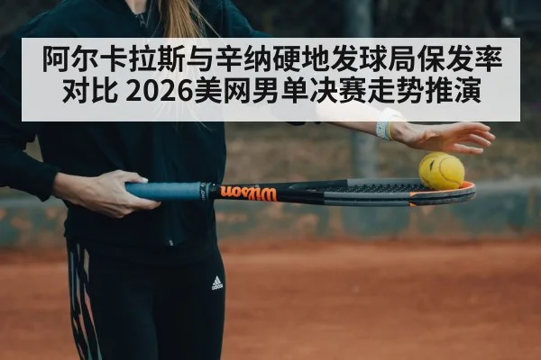 tennis player serving match